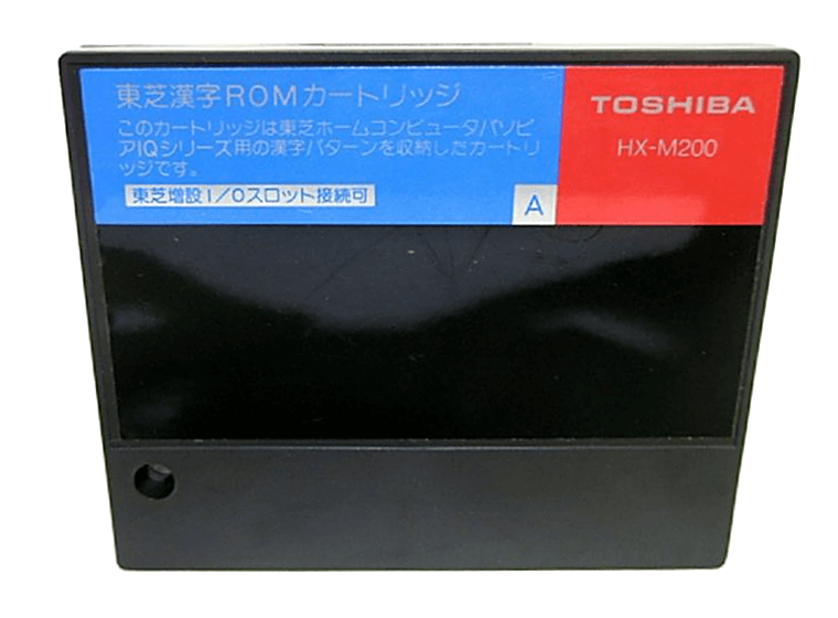 MSXの漢字ROMの互換性を調査する - Gigamix Online