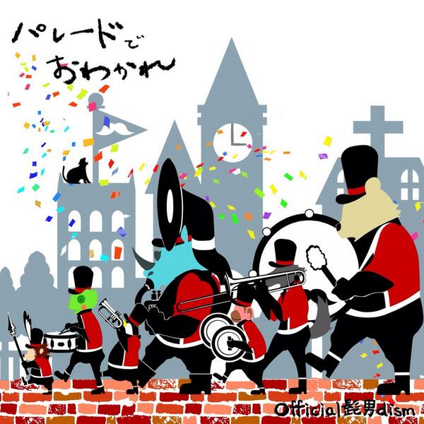 Official髭男dism、待望の初ミニアルバムリリース決定。 「パレードで