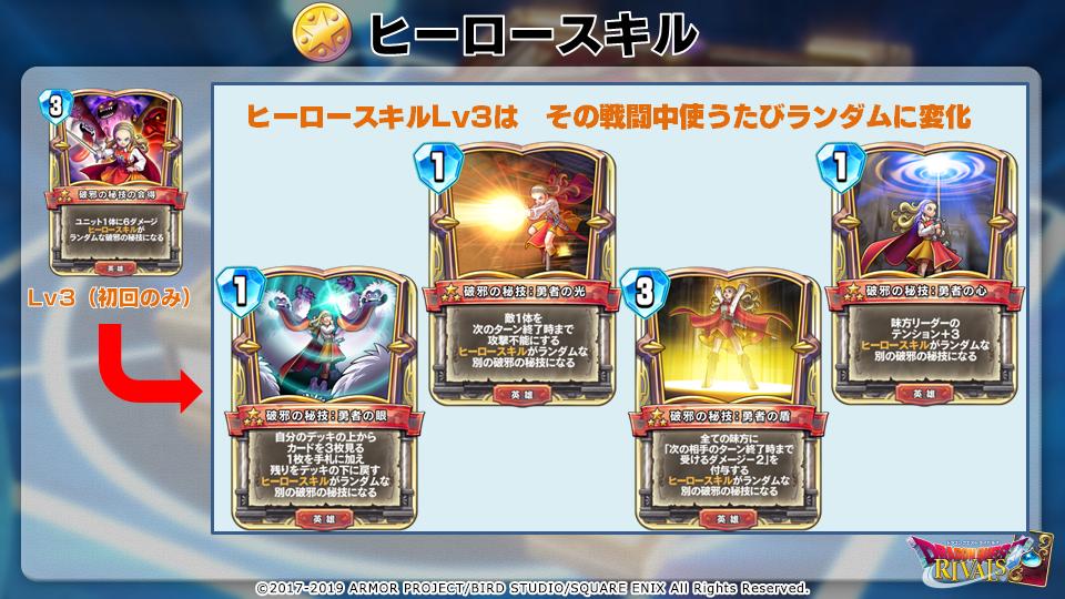 第7弾では「ドラゴンクエストX オンライン」から新しいヒーローカード
