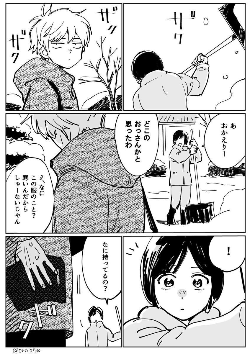 どうにかして喜ばせたいホワイトデー② #プロミスシンデレラ #バツイチ