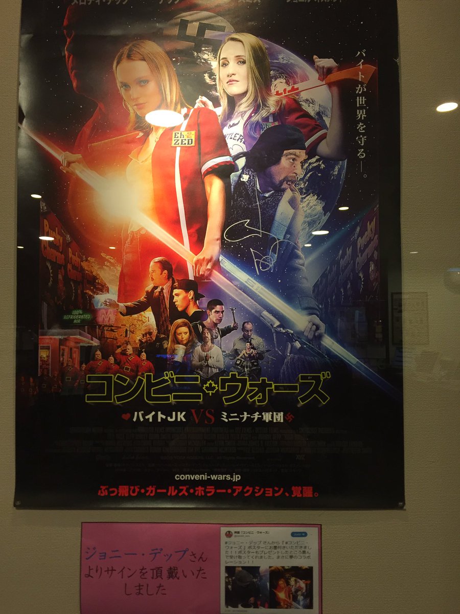 映画『コンビニ・ウォーズ』 (@conveni_wars) / Posts / X