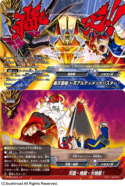 バディファイト バッツ「逆天! 雷帝軍!!」「轟天の覇王軍」 本日発売