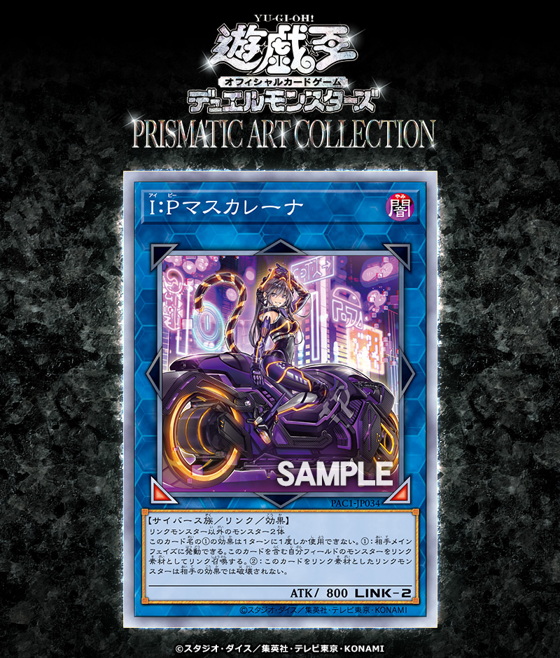 収録カード公開‼️ 【2/6（土）発売 PRISMATIC ART COLLECTION