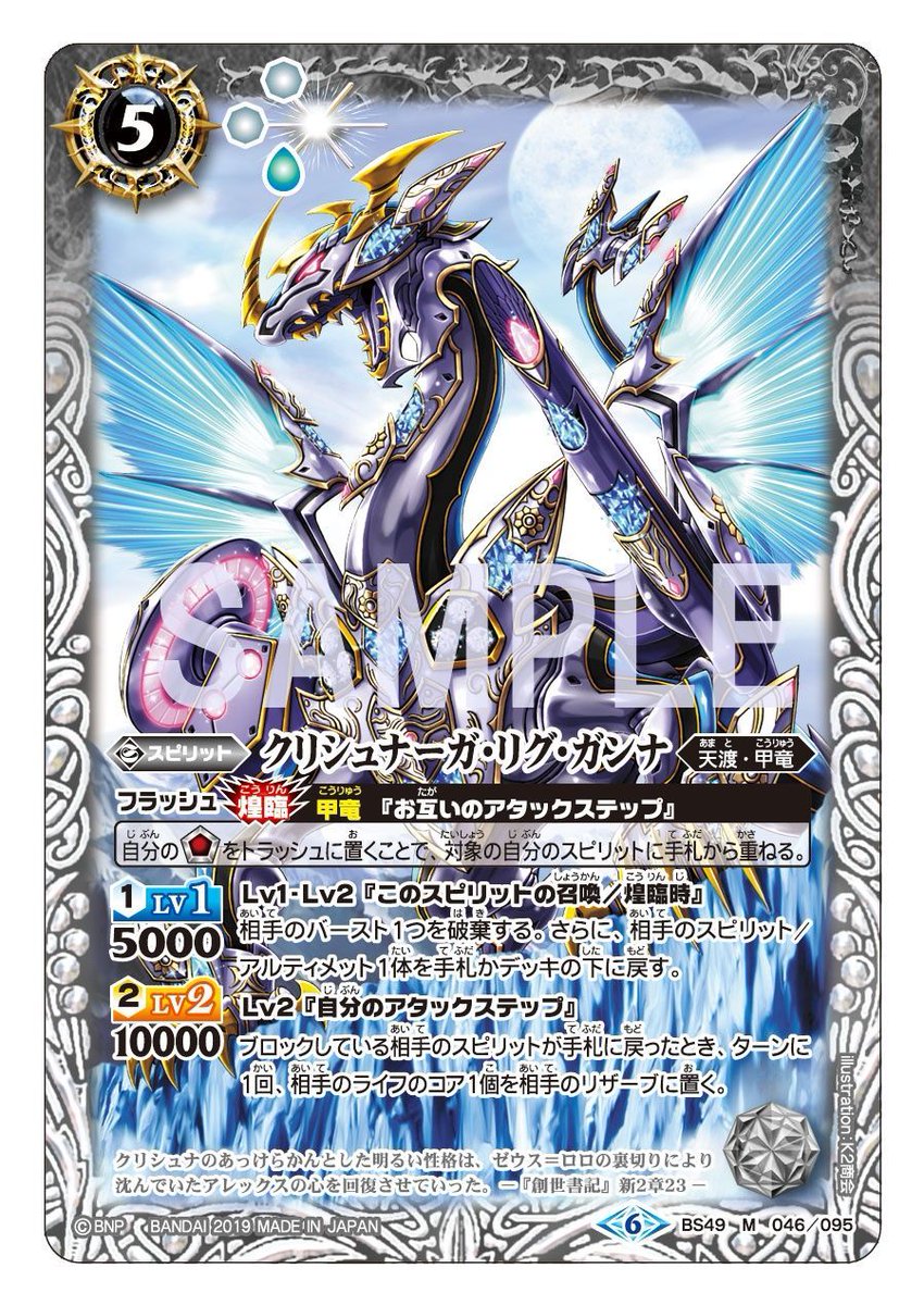 BS49カード紹介】 召喚／煌臨時効果で相手のバーストを破棄し、さらに