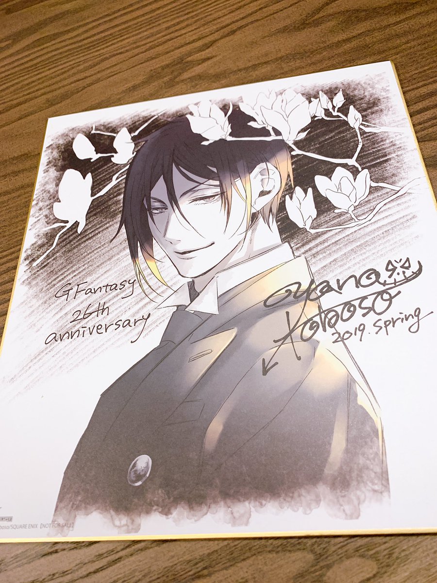 Gファンタジー創刊26周年記念の色紙が届きました！（※応募期間は終了し