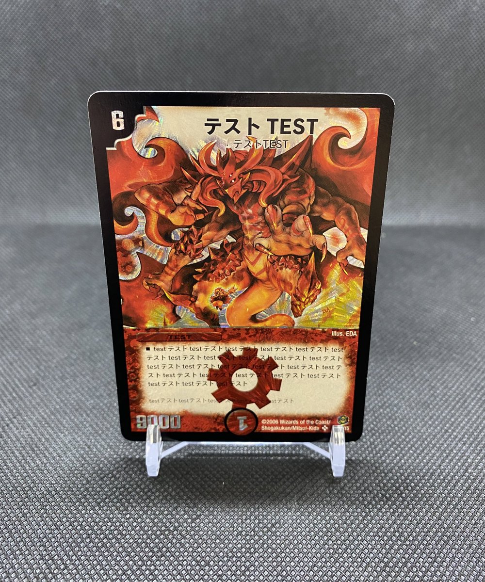 magi史上一番ヤバいカードです！ テストTESTがmagiに入荷致しました