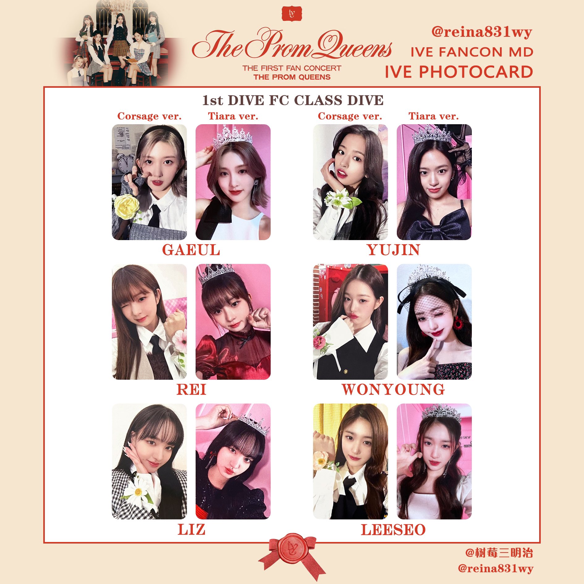 ウォニョン IVEファンコン 1期 TheProm Queens diveトレカ 【公式通販】