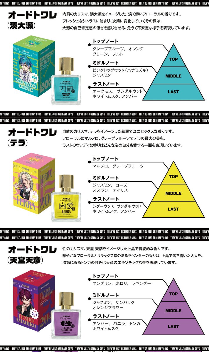 オードトワレ受注💠 週末11/26(日)まで