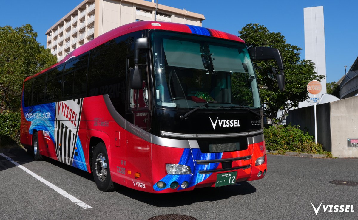本日より、ヴィッセル神戸の選手バスデザインが新しくなりました