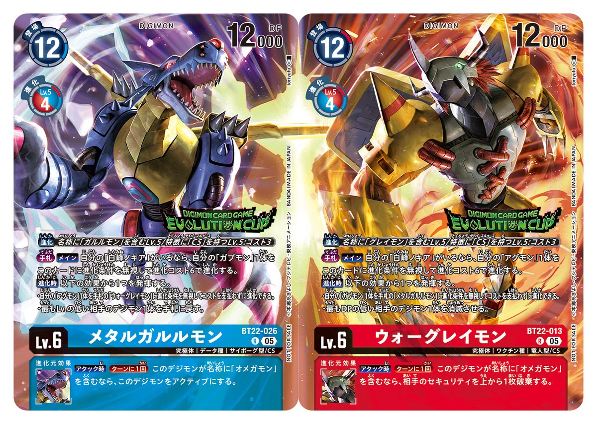 デジモンカードゲーム『エボリューションカップ 2025 SEASON 4』の記念