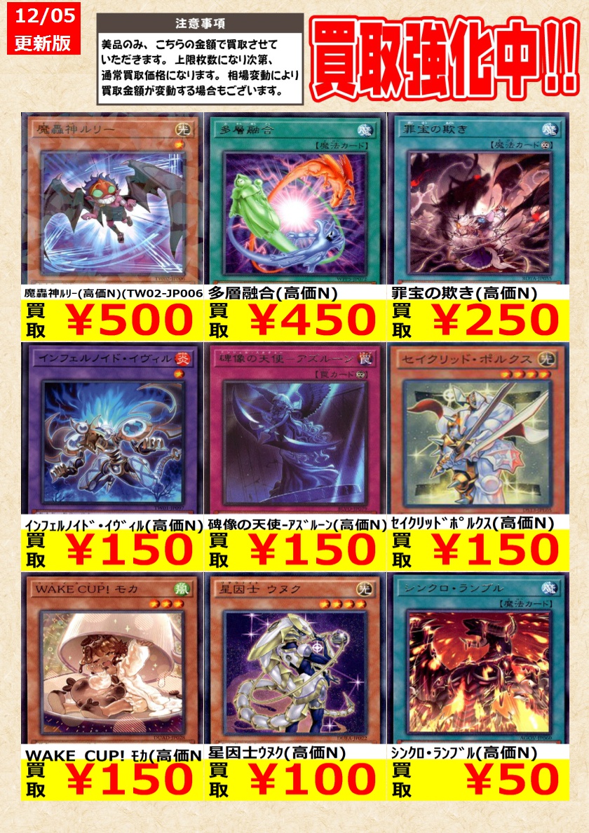 遊戯王】 本日限り！ 魔轟神ﾙﾘｰ(高価N)(TW02-JP006) 多層融合(高価N