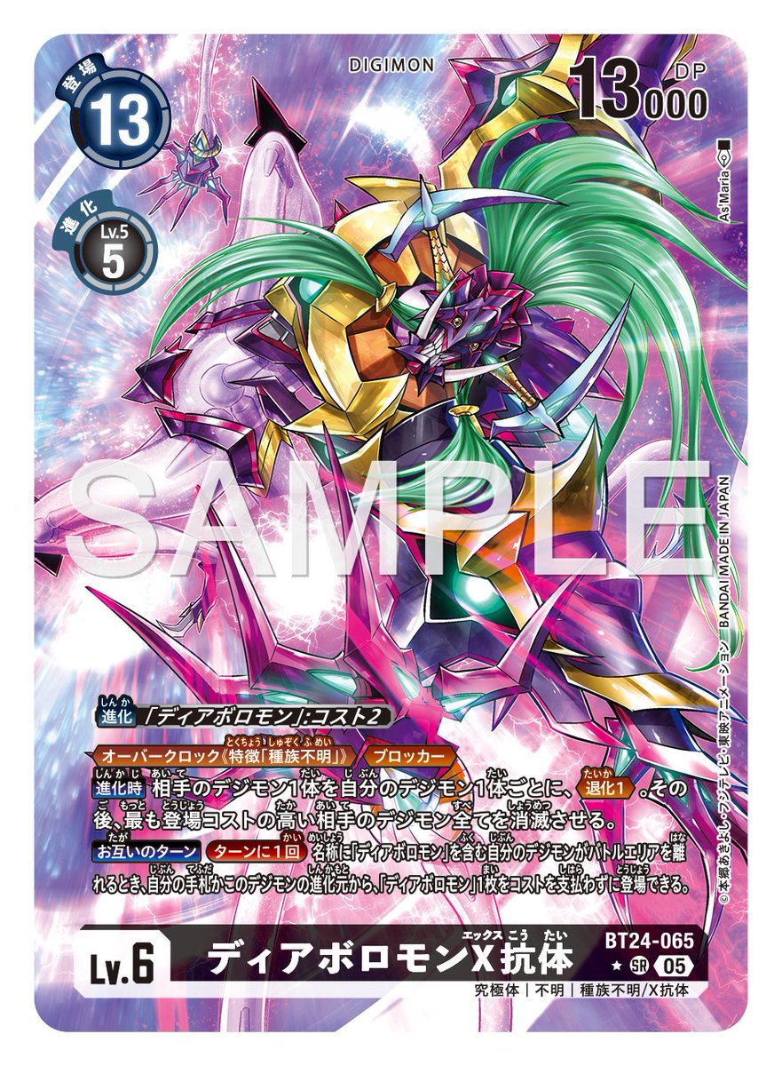 ☆カード紹介☆ 『ブースタ－パック TIME STRANGER【BT-24】』の通常