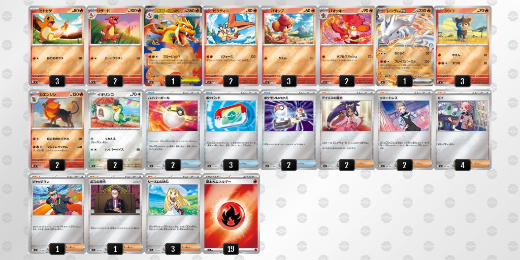 スタートデッキ100 バトルコレクション】 現在判明しているデッキ一覧