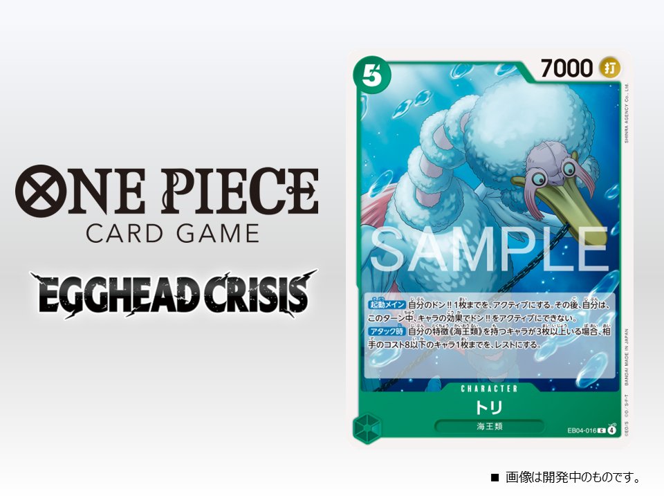 ☆EB-04カード紹介☆ 1/31(土)発売のエクストラブースター『EGGHEAD