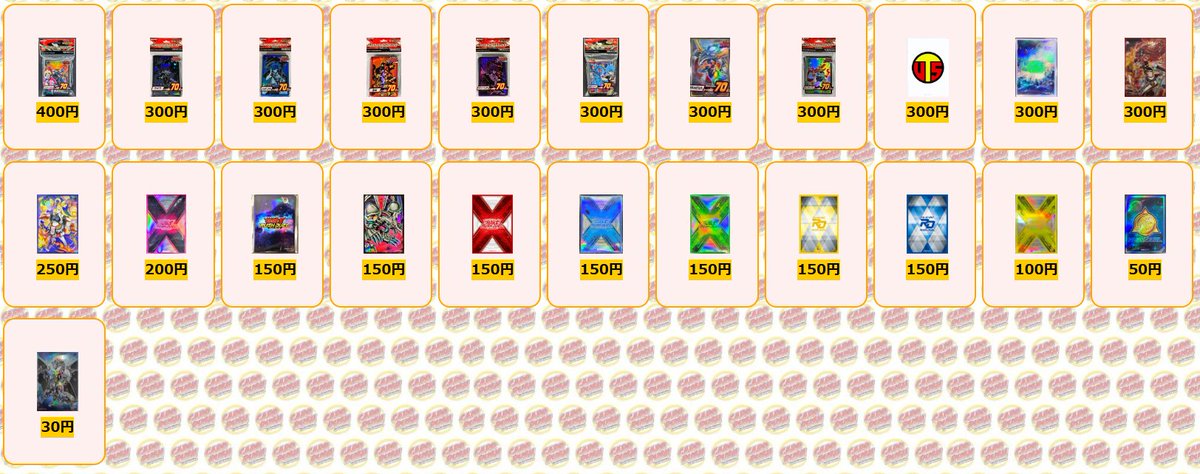 遊戯王 #ラッシュデュエル ⚡ラッシュデュエルスリーブ買取情報