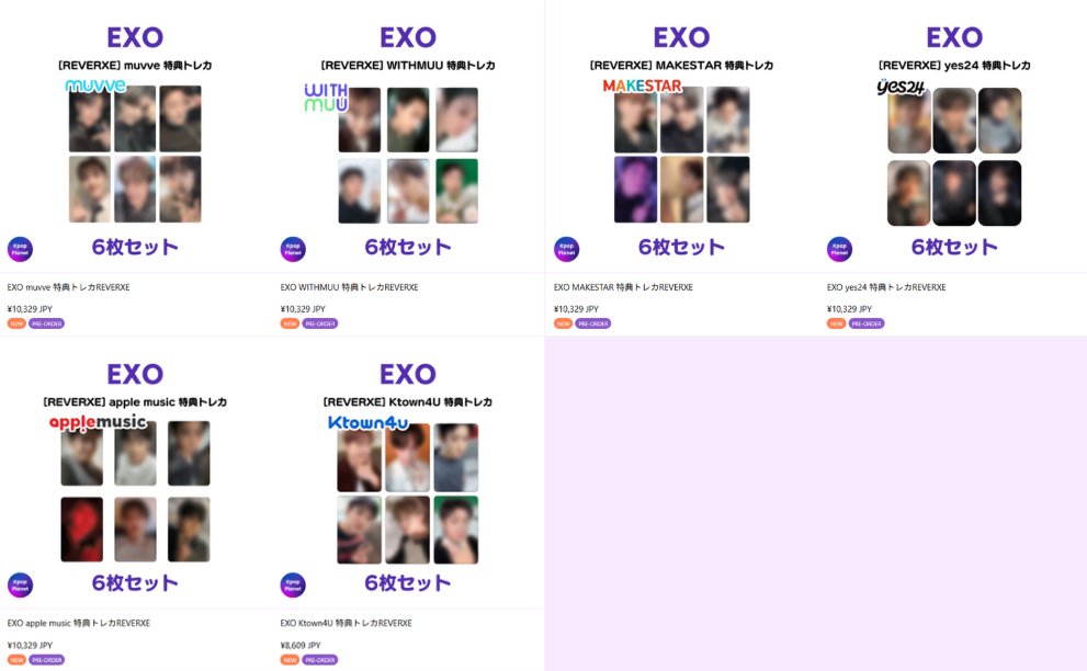 EXO 『REVERXE』 online特典トレカの絵柄公開されました💖 💜muvve