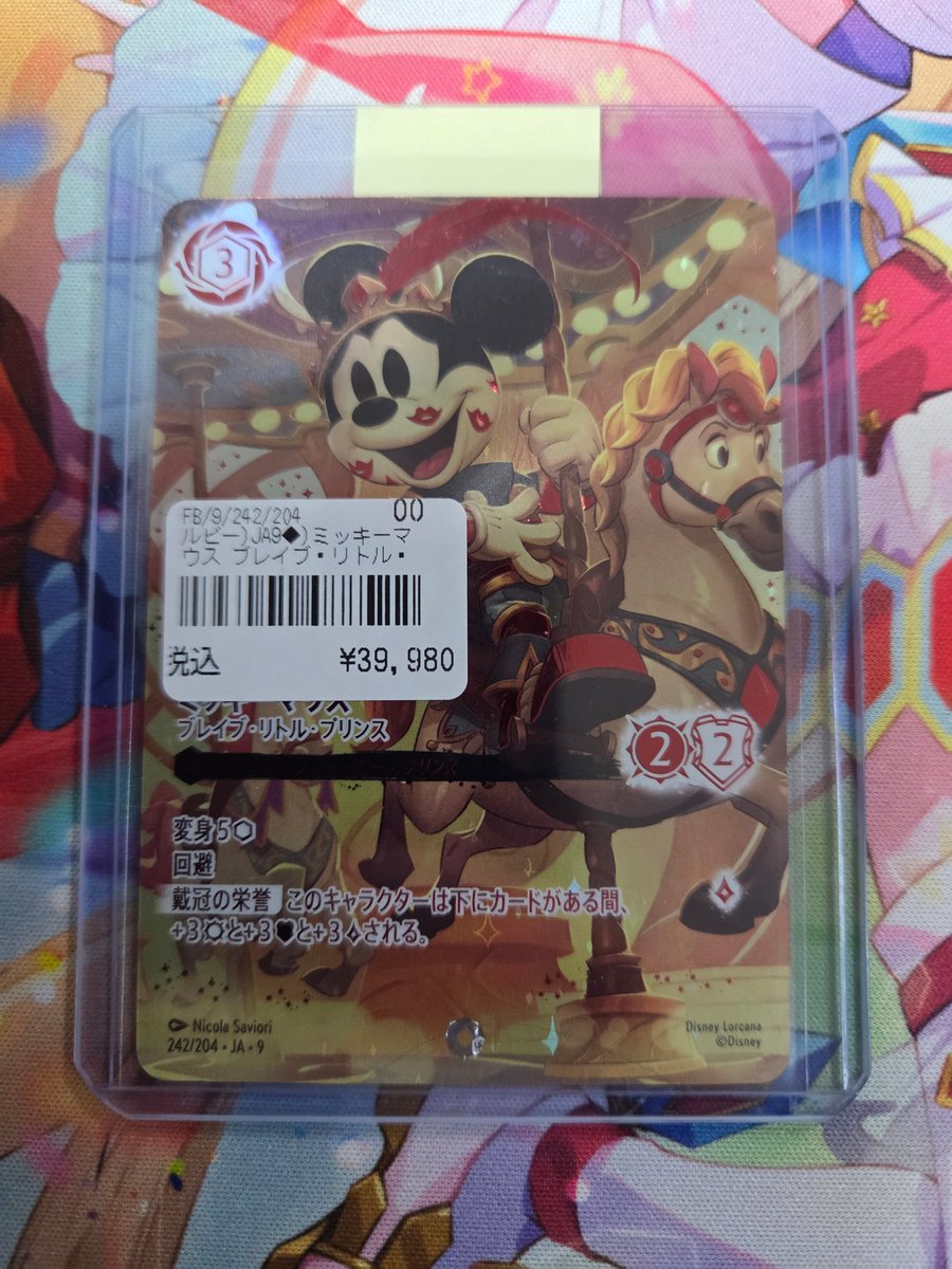 ロルカナ 入荷情報】 ミッキーマウス ブレイブ・リトル・プリンス(アイ