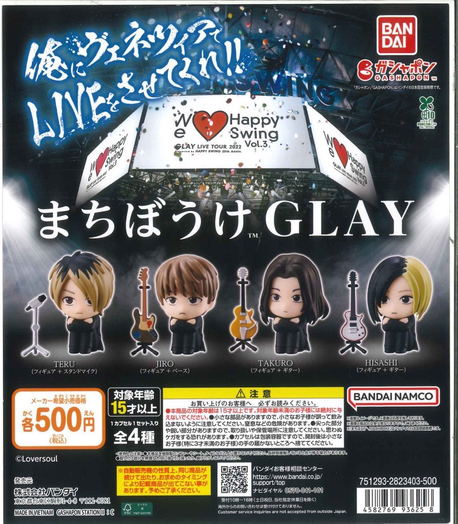 完売のお知らせ‼️ ◎ まちぼうけGLAY こちらの商品はご好評につき完売