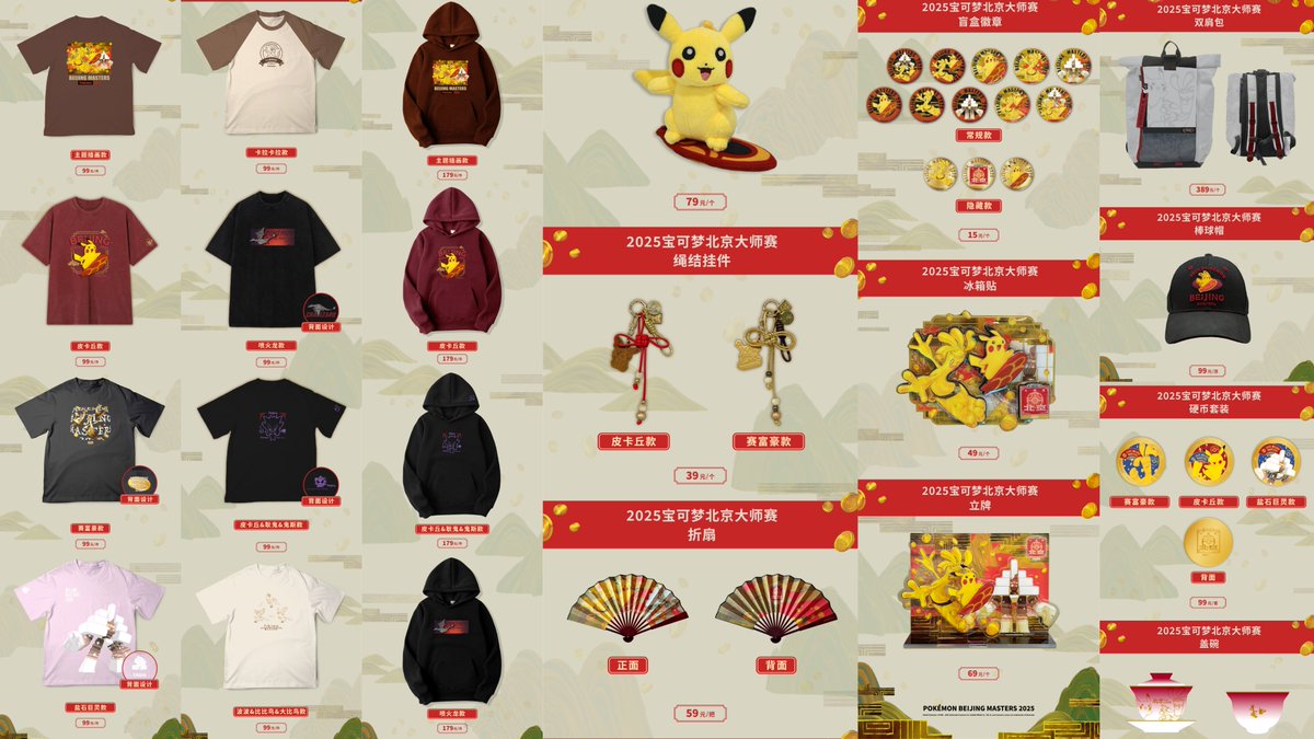 ポケカ海外情報】 中国大型大会「北京マスターズ」会場物販で購入