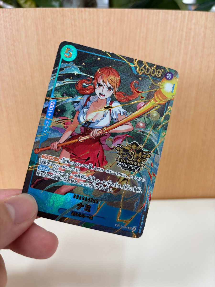 ☆本日23時応募〆切☆ 『ONE PIECEカードゲーム 3rd ANNIVERSARY SET
