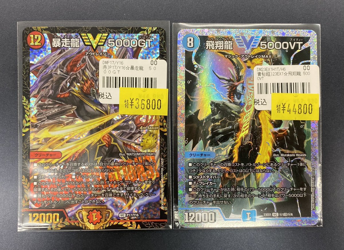 5000vt cs優勝プロモ 5000VT csプロモ 5000vt cs優勝プロモ 1枚 - メルカリ