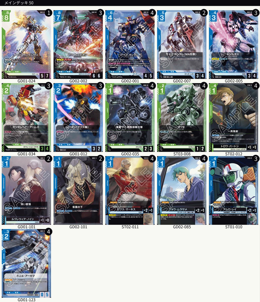 エピオンに突破つけたら強そう。ということで、 デッキ名｢突破風