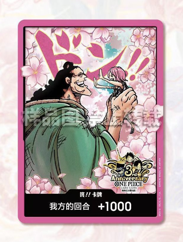 🔴海外 ワンピースカード🔴 中国版OPTCG3周年記念セットのドンカード