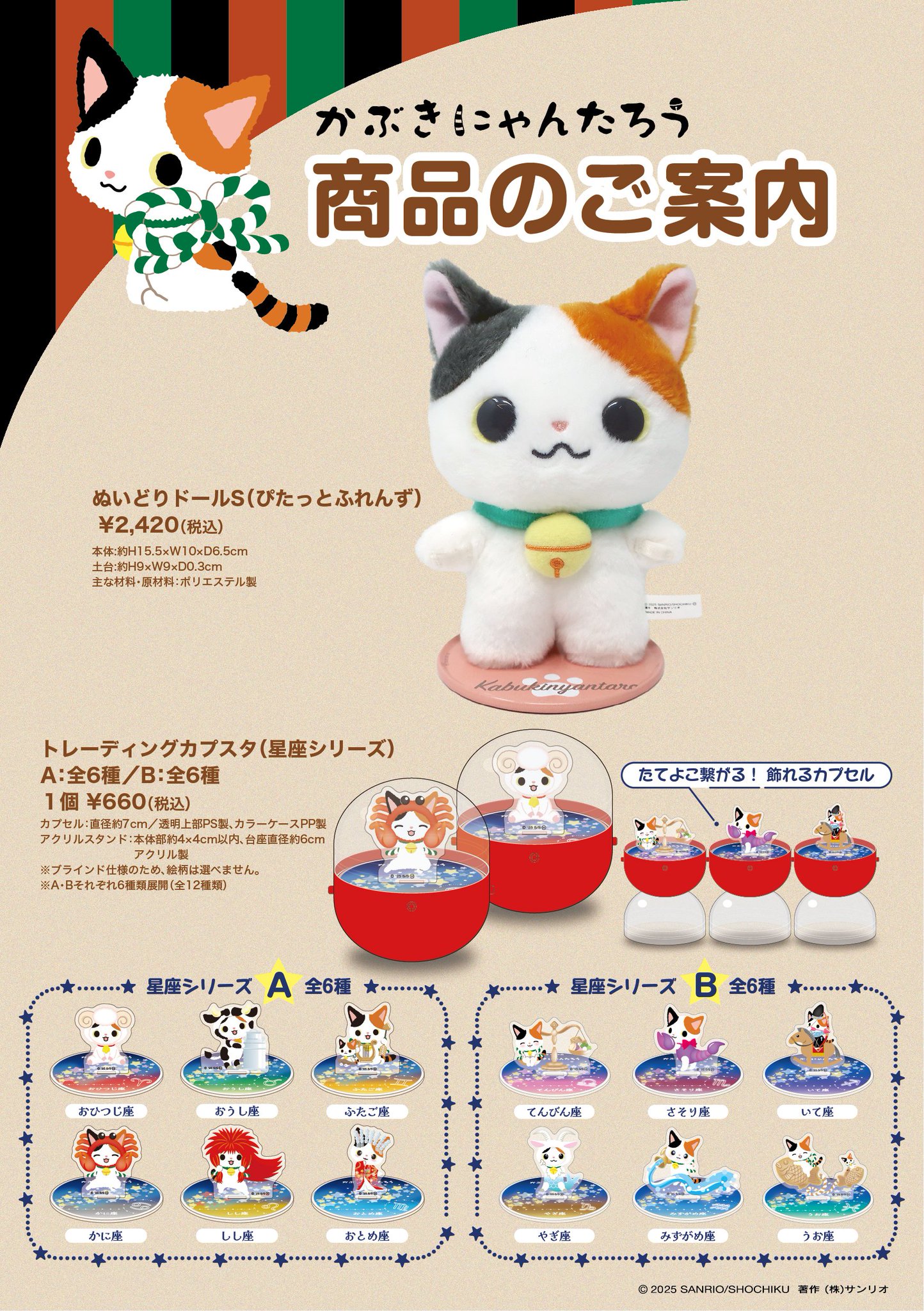 にゃんころさまお取り置き分 にゃんころさまお取り置き分