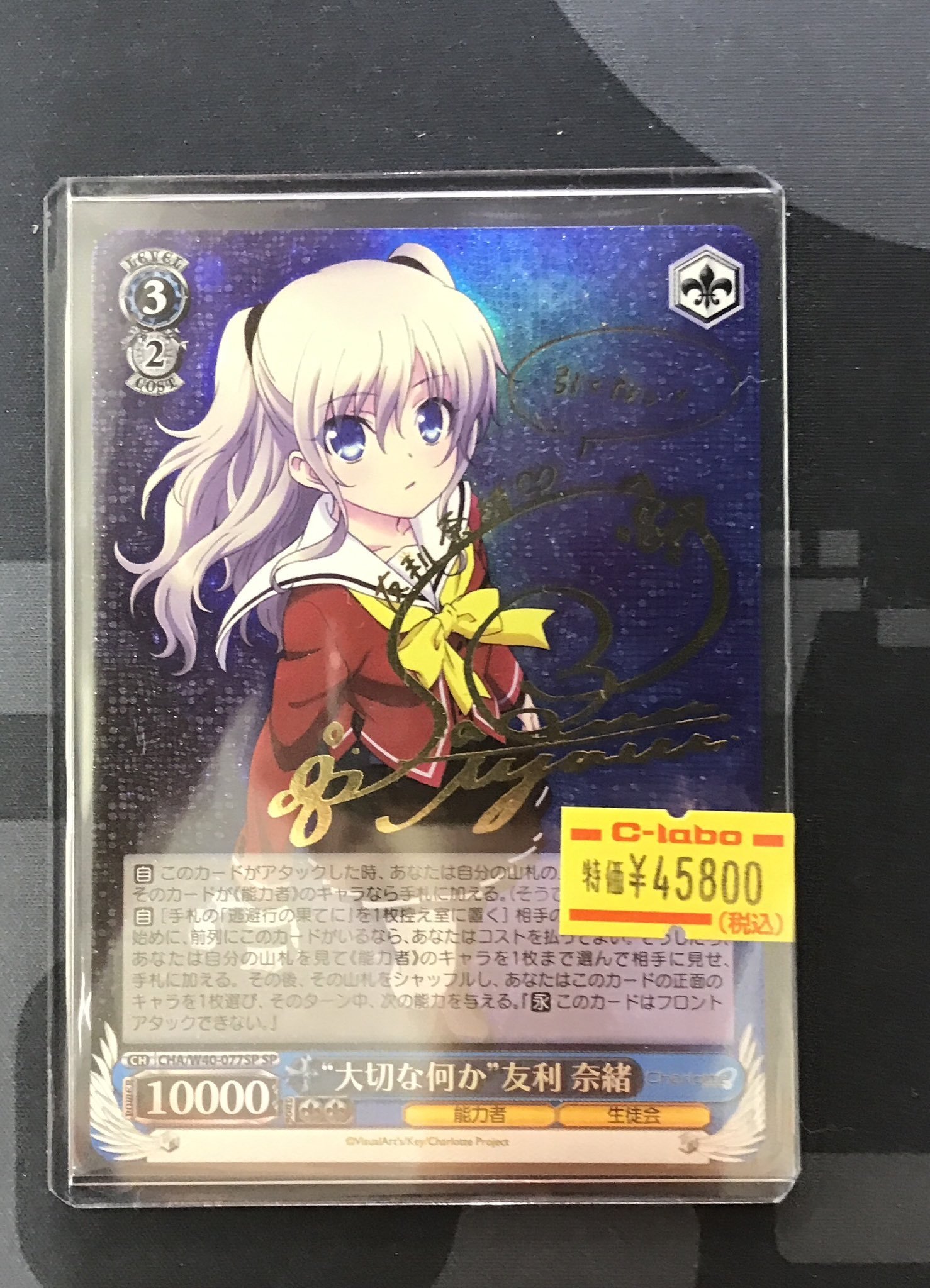 ヴァイスシュヴァルツ 大切な何か 乙坂歩未 sp 大切な何か 乙坂歩未 SP