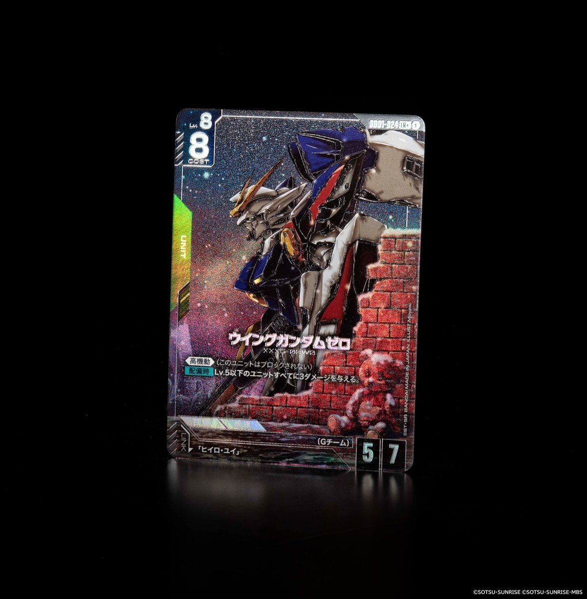 収録カード紹介】 パラレルカード「ウイングガンダムゼロ」を紹介