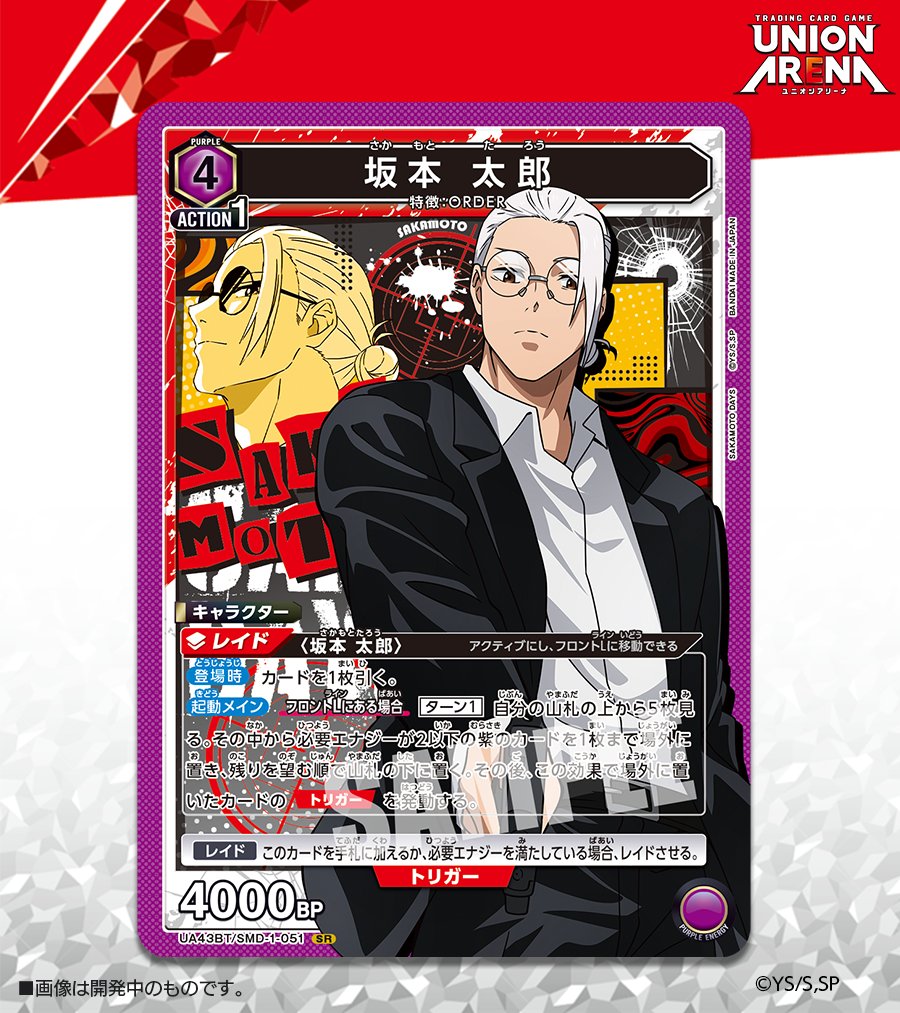 ⬜️カード紹介⬜️ ＼ 描き下ろし✨／ 8/29(金)発売予定『ブースター