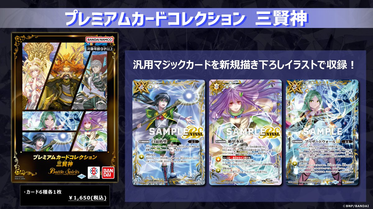 ◤#BCGFest 最新情報 ◢ 『BANDAI CARD GAMES Fest 25-26』のイベント