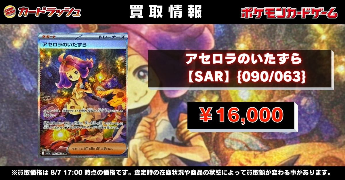 ポケモンカード #メガブレイブ #メガシンフォニア 【🌟高価買取情報