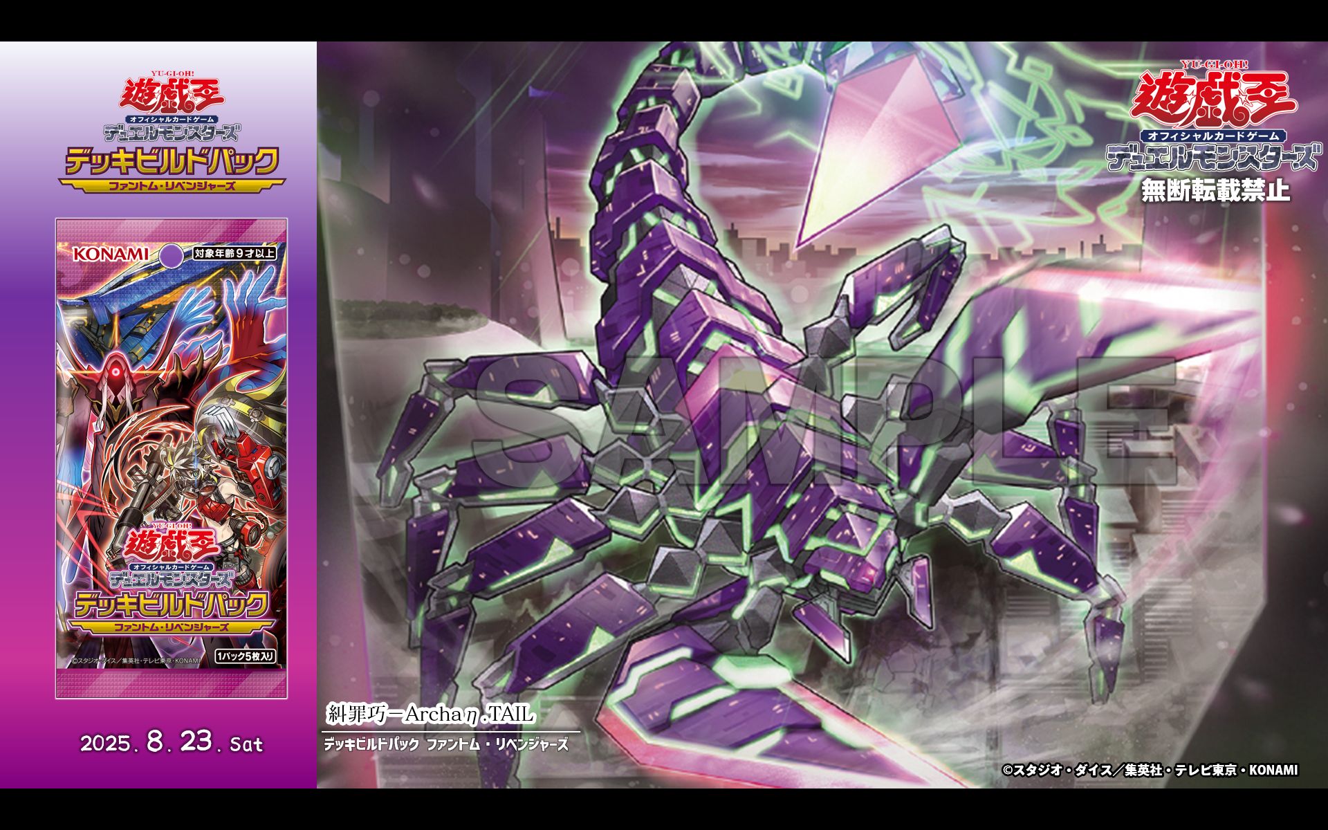 遊戯王 デッキビルドパック ファントム・リベンジャーズ カートン 未