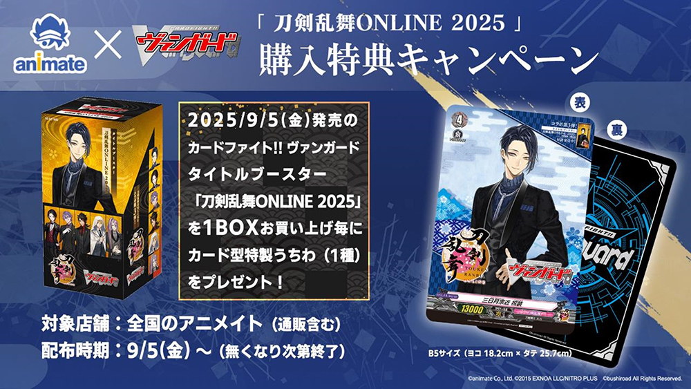 ヴァンガード 刀剣乱舞ONLINE2025 1カートン 未開封 即購入OK ヴァン