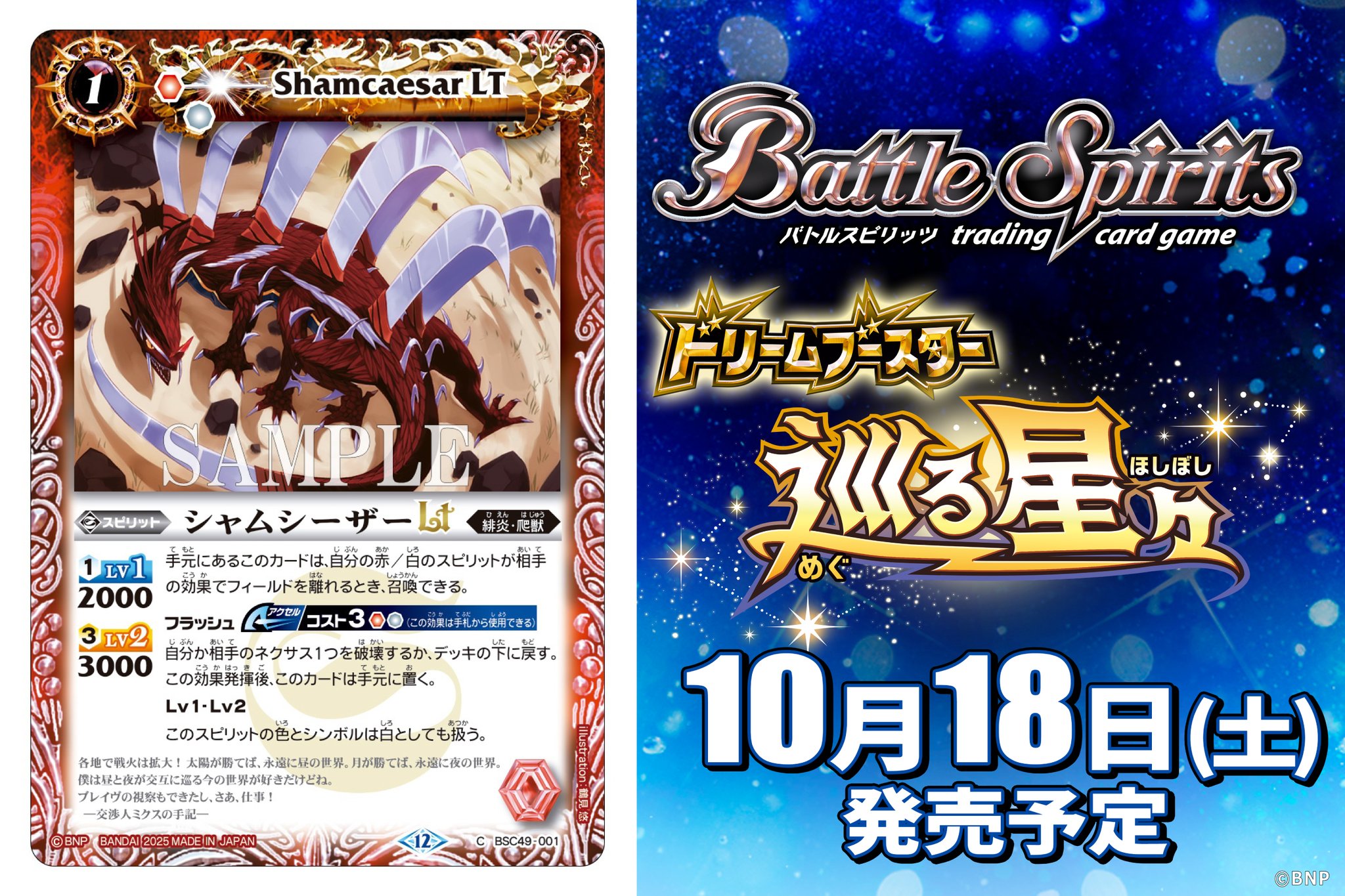 巡る星々 XV以下 3コン CP無し 114種342枚 バトスピ 巡る星々 XV以下 3