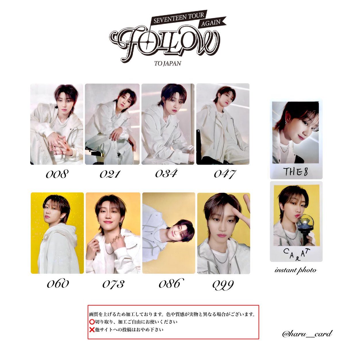 SEVENTEEN follow again in japan トレカ 一覧 交換 ． ~ 97line