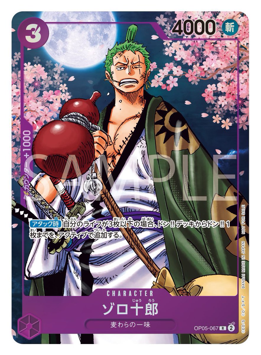 書籍情報④】 本日7.4(木)発売！ 『バンダイ公認ONE PIECE CARD GAME