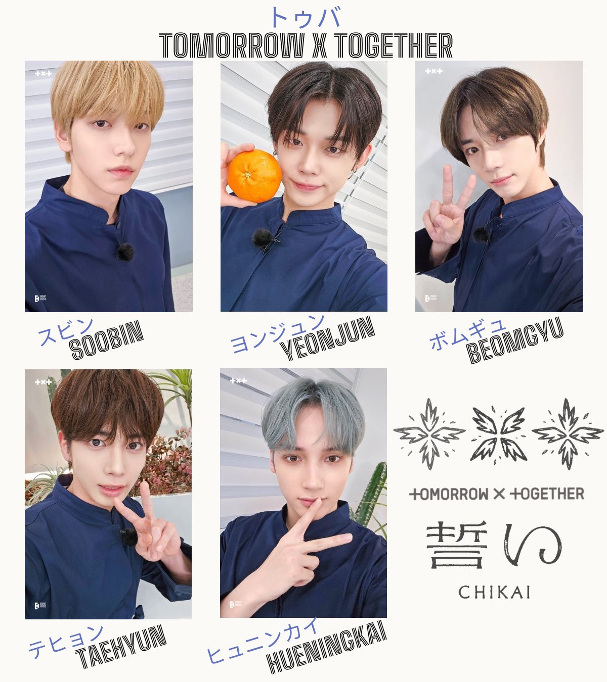 TXT Beomgyu ラキドロ 553 minisode 1 TXT Beomgyu ラキドロ 553