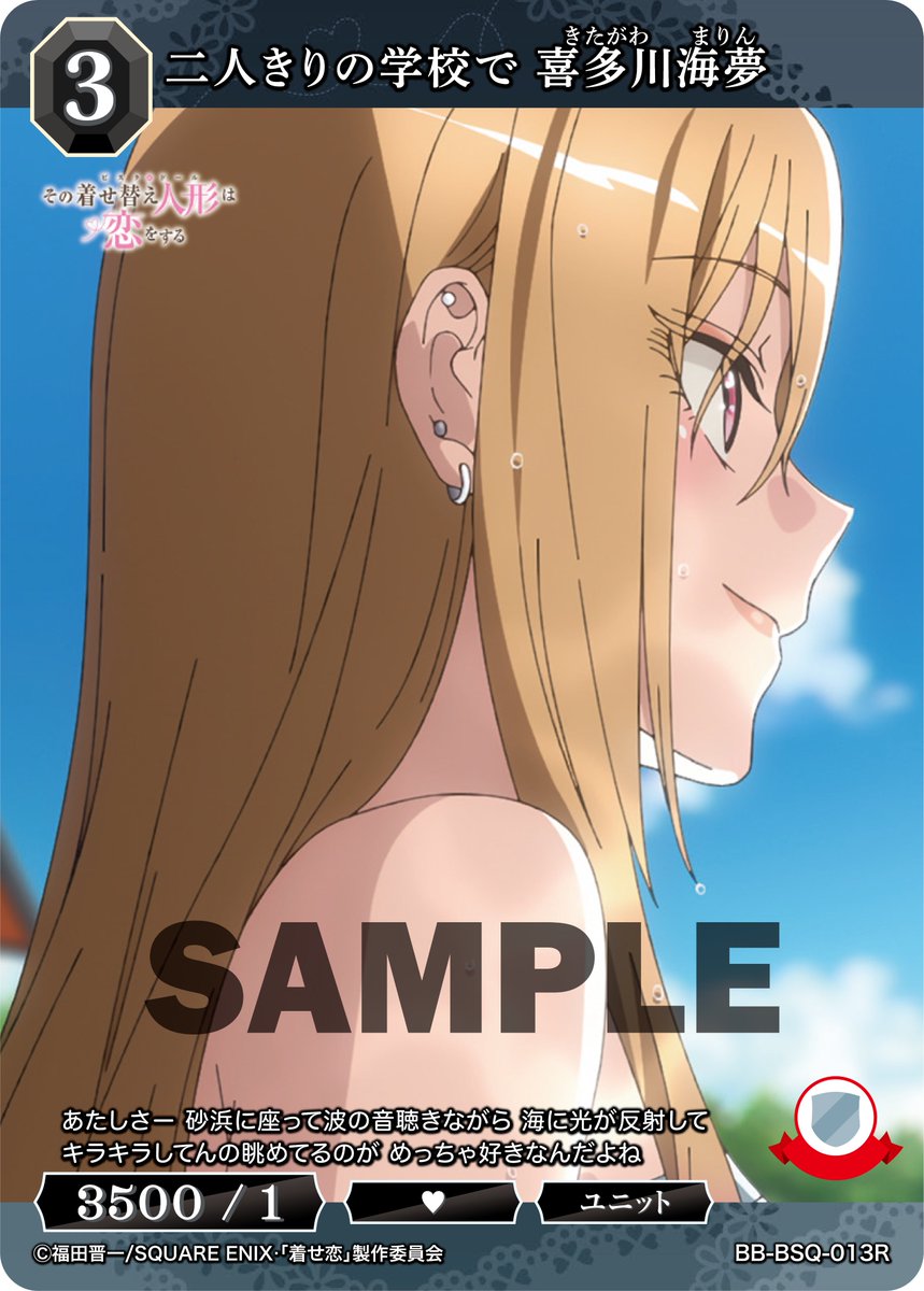 PSA10】喜多川海夢 017 BR BRIGHT RARE アゲな日々 喜多川海夢