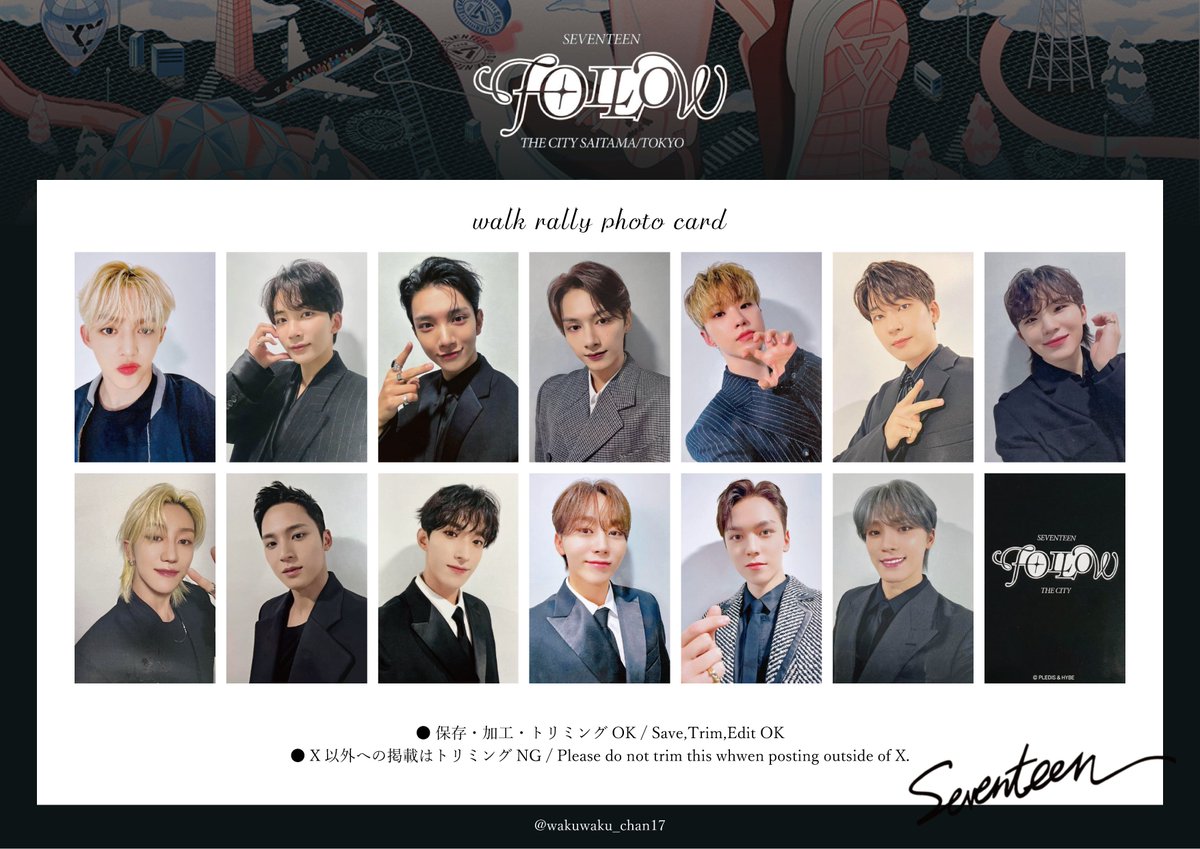THE コンプ SEVENTEEN CITYデジタルスタンプラリー特典トレカ