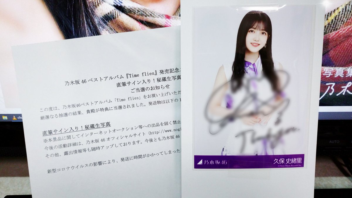 届いたのはベストアルバムTime flies「直筆サイン入り！！秘蔵生写真
