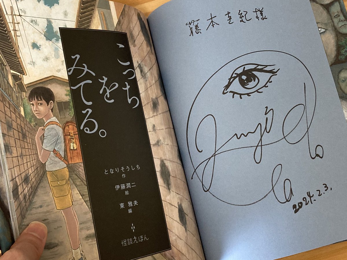 WF当日はなんと伊藤潤二先生がブースにお越しくださって…… 怪談えほん