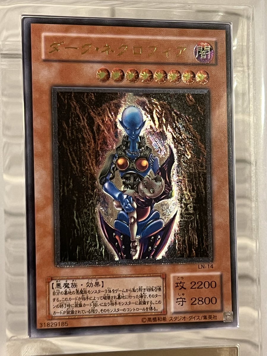 ダークネクロフィアのレリーフARS9をゲット😚怪しげなオーラと雰囲気が