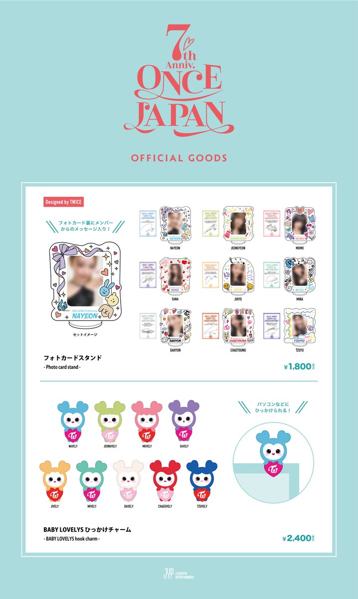 ONCEのみなさん、7歳のお誕生日おめでとうございます🩷 感謝を伝える