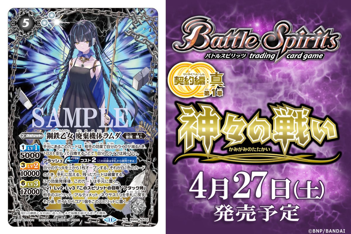 バトルスピリッツ 鋼鉄乙女 廃棄機体ラムダsecret 3枚セット ラムダ