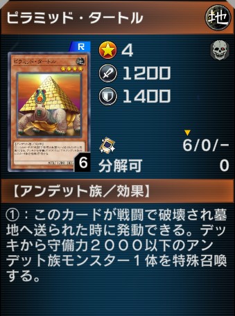 ピラミッドタートルくんが魔法カードになってリメイクですか！ 元ネタ