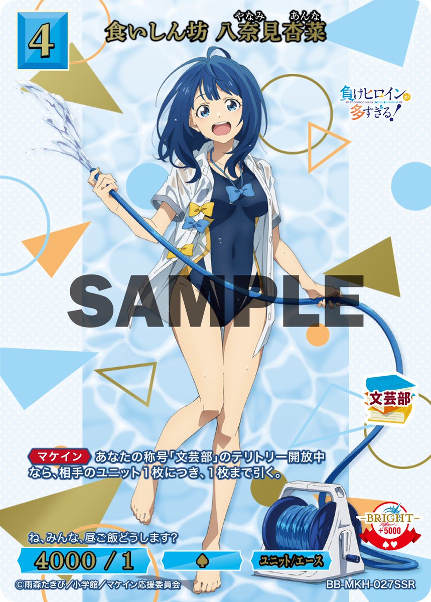 BDカード紹介】 1月31日発売、ブースターパック TVアニメ「負け