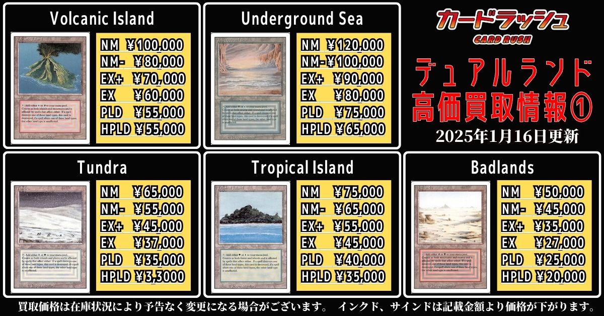 mtgjp 🔥デュアルランド高価買取🔥】 Underground Sea 120,000円
