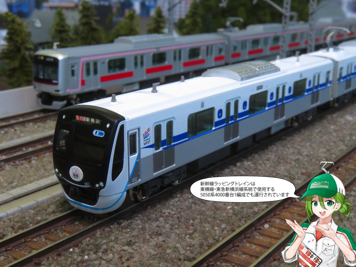 ミドリの製品情報】2024年3月から運行されている #東急電鉄 #3020系
